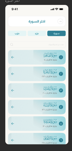 لماذا إتقان؟